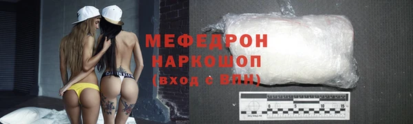 меф Абдулино
