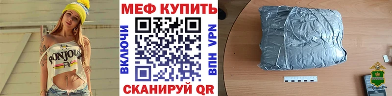 Меф мяу мяу  Власиха
