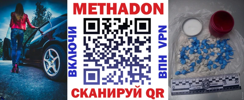 МЕТАДОН белоснежный  Власиха 